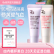 6.0升级Za姬芮美白防水防晒隔离妆前素颜霜修黄提亮抗光老抗糖氧