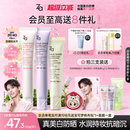 美白防晒妆前隔离伪素颜霜