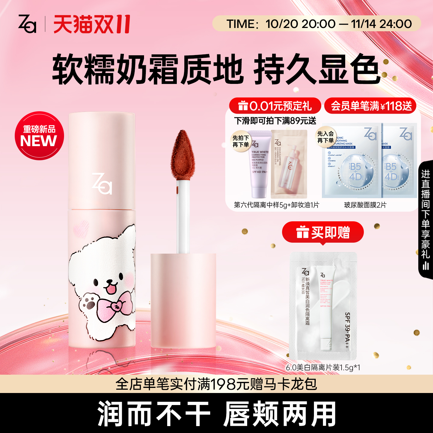 Za姬芮慕丝绒唇泥平价学生丝绒唇膏唇釉不拔干提升气色可做腮红