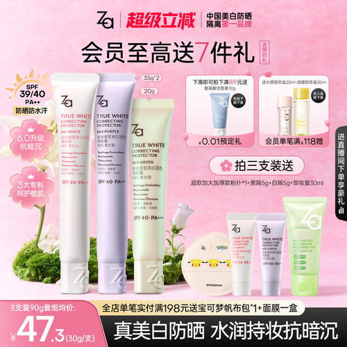 美白防晒妆前隔离伪素颜霜