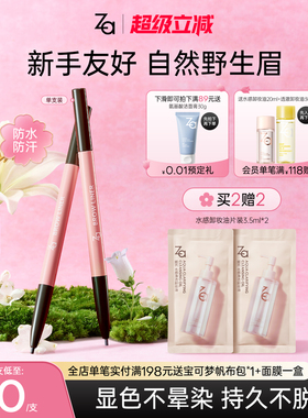 Za姬芮柔芯眉笔自然持久不脱色不脱妆防水防汗经典款眼线烟灰粽色