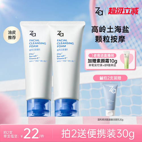 洁净清爽 温和洁肤 持久保湿 颗粒按摩