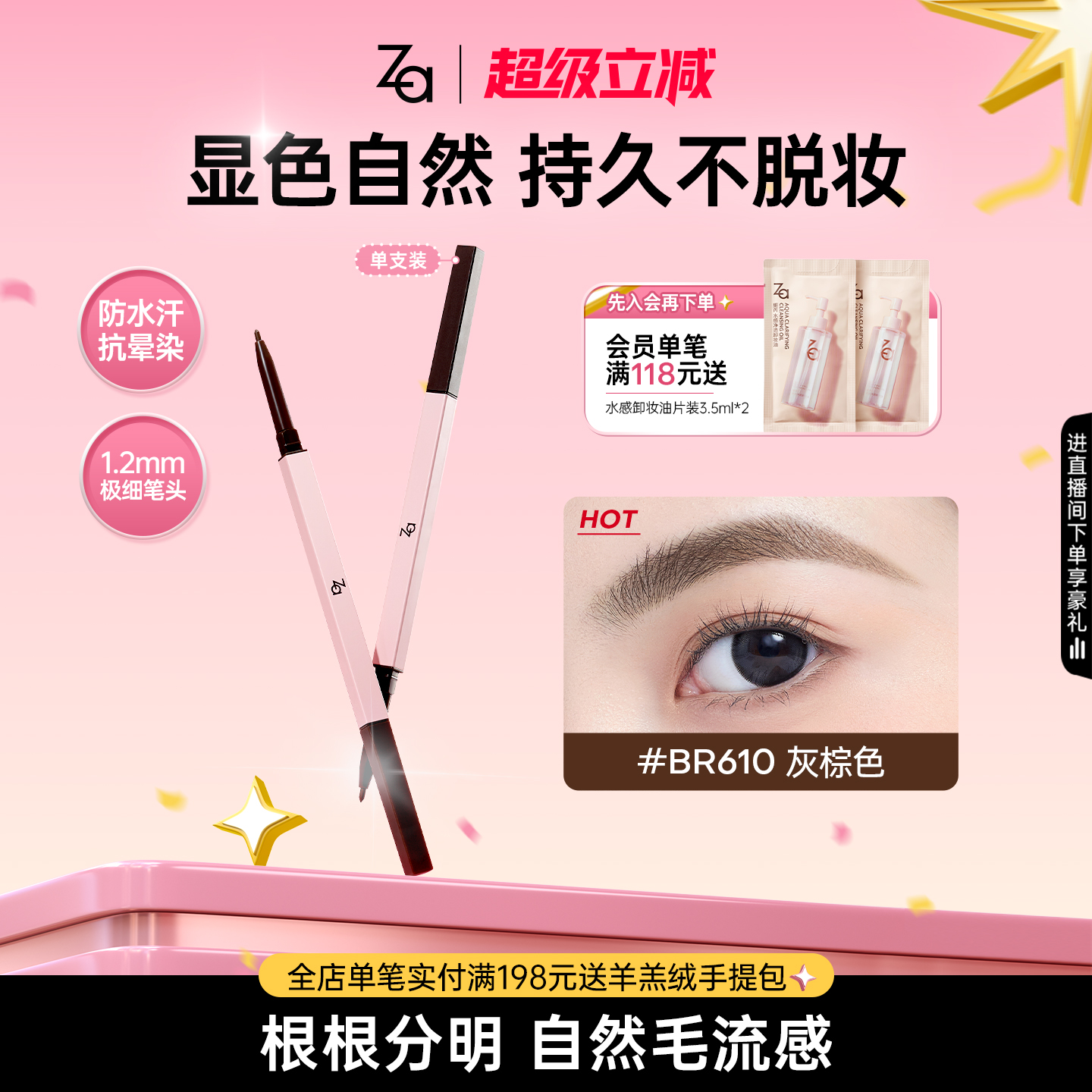 Za姬芮极细芯眉笔防水防汗不脱妆自然野生眉