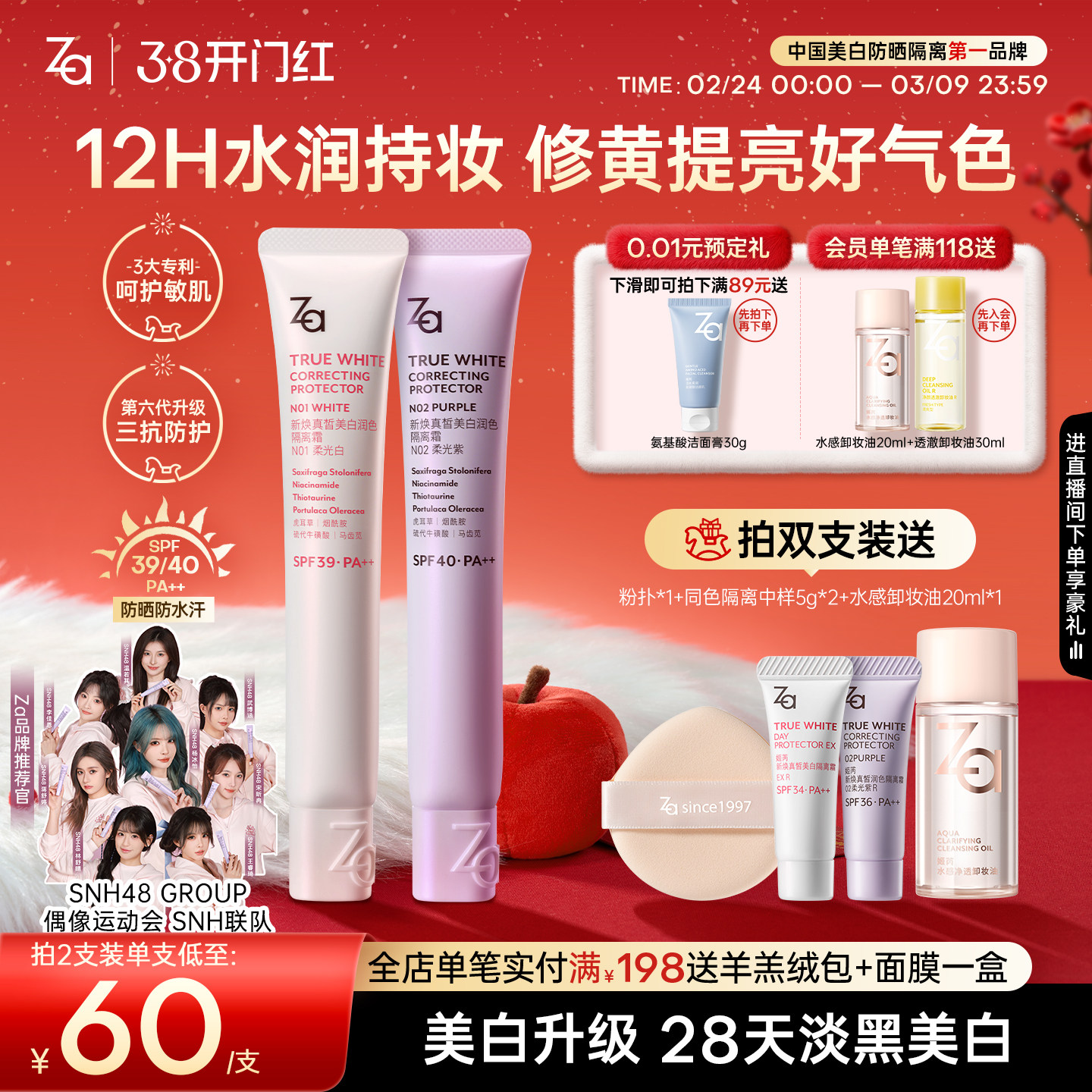 Za姬芮淡黑美白防晒6.0隔离霜妆前素颜霜防水汗修黄提亮保湿遮瑕