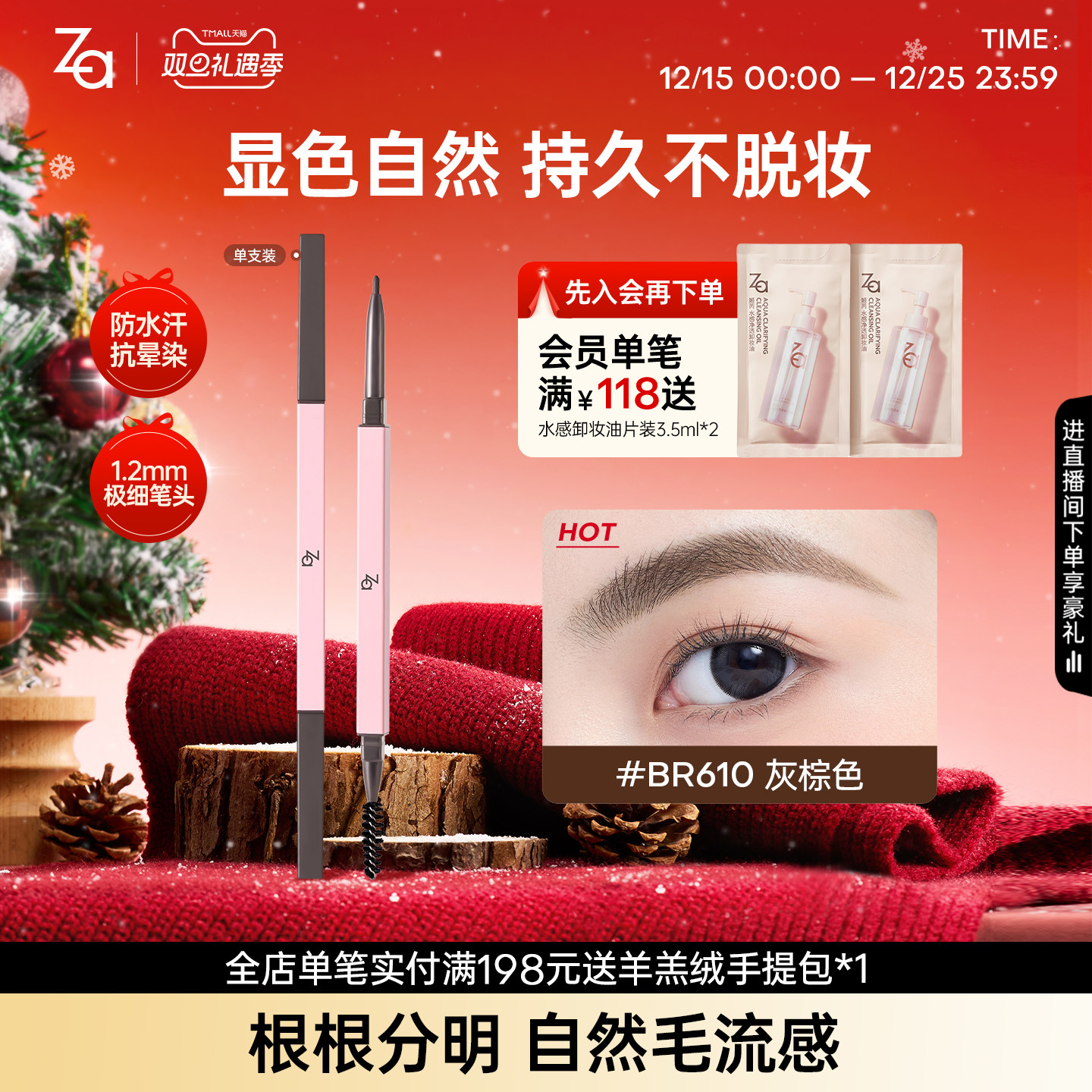 Za姬芮极细芯眉笔防水防汗不脱妆自然野生眉