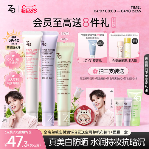 美白防晒妆前隔离伪素颜霜