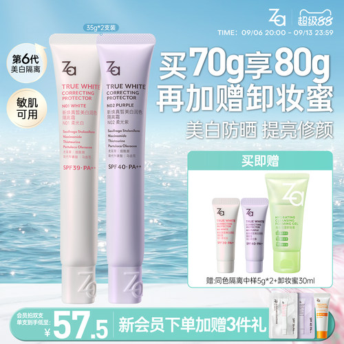 妆前隔离美白提亮修颜通勤防晒一抹自然素颜