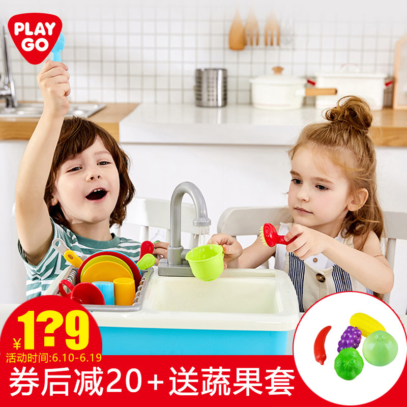 playgo贝乐高厨房过家家洗碗池儿童清洁玩具套装小水池循环洗碗机