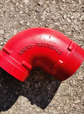 消防沟槽转丝接等经90度弯头卡箍丝接螺纹DN6576弯头卡箍接头配件