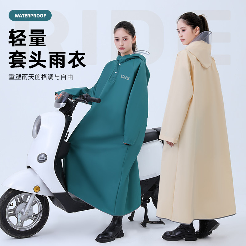 英玛仕电动车雨衣男女连帽防水加长款防雨服轻量套头骑行雨披外套
