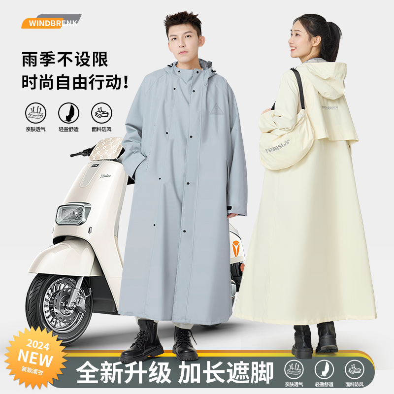 雨衣电动车男款长款全身防暴雨女成人外穿骑行人车分离电瓶车雨披