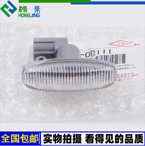 威驰致炫致享叶子板灯侧灯HYBBL