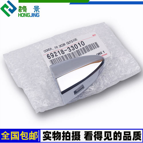 左前门钥匙孔盖车门拉手饰盖ZLAQ