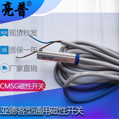 亚德客气缸电子式感应器磁性开关