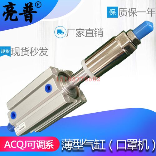 可调口罩机专用薄型气缸现货供应