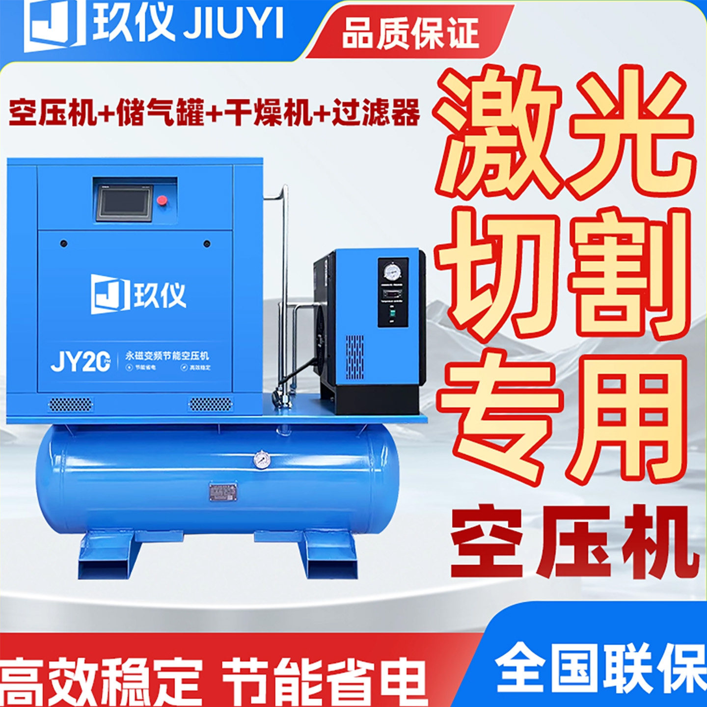 激光切割专用13/16KG一体空压机图片