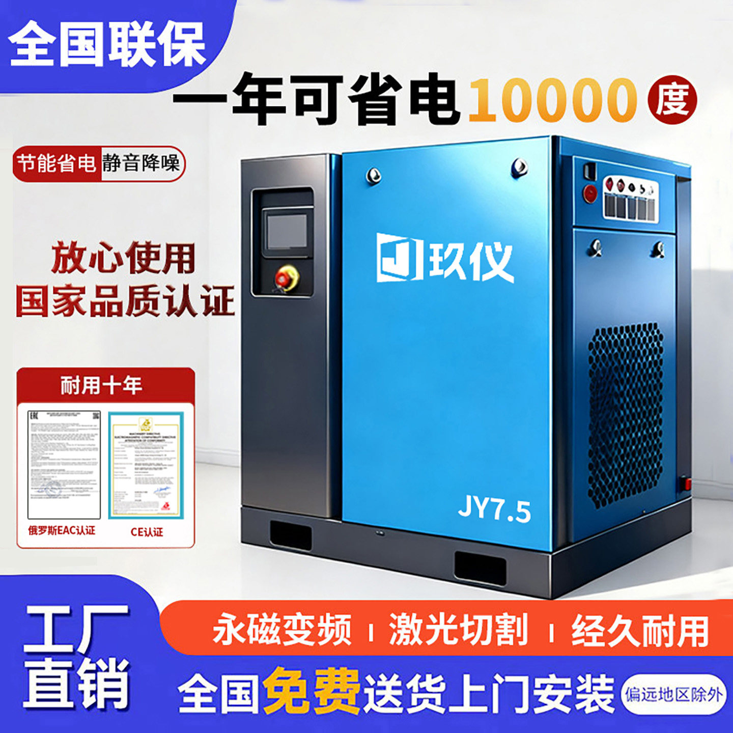 玖仪空压机永磁变频螺杆式空压机7.5-55KW工业级打气泵空气压缩机 - 实物图