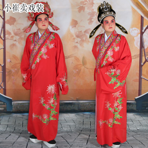 戏曲小生衣唐伯虎四大才子京剧戏剧越剧小生服装学士秀才小生褶子