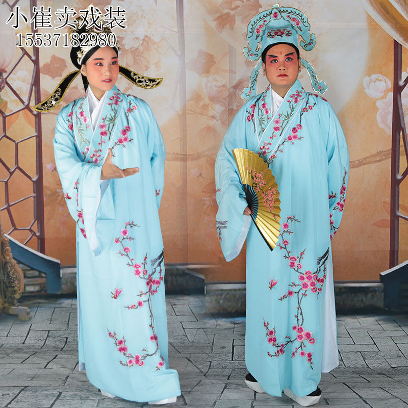 古装小生京剧豫剧舞台演出服装花道袍梁祝小生衣绣花褶子戏曲服装