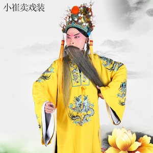京剧戏曲戏剧服装越剧古装剧团戏衣龙对披男女皇帝王爷软对披龙帔