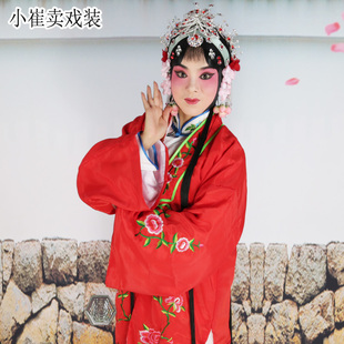 花旦女披戏曲花旦青衣小旦女对披小姐服饰旦角服装古装戏剧女披