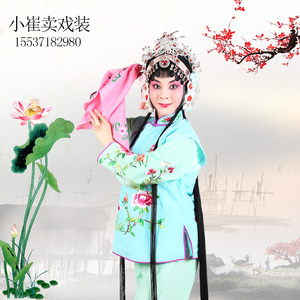 戏曲丫鬟丫头小旦花旦短坎肩马甲马夹背心京剧戏服装短丫鬟坎肩
