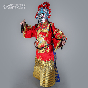 戏曲服装京剧豫剧越剧戏剧龙蟒袍老生小生财神状元驸马全金大龙蟒