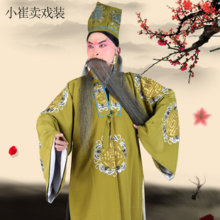 京剧戏曲戏剧团花对披员外对披老生寿星土地公婆对披寿披员外衣服