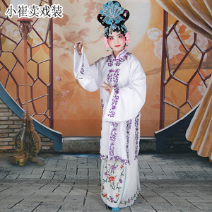 京剧青衣披戏曲青衣服装戏剧服饰花旦夫人越剧戏装古装花边青衣披