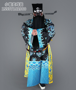 京剧戏剧古装包公演出服包拯服装官服戏服蟒袍团龙黑蟒丞相十团龙