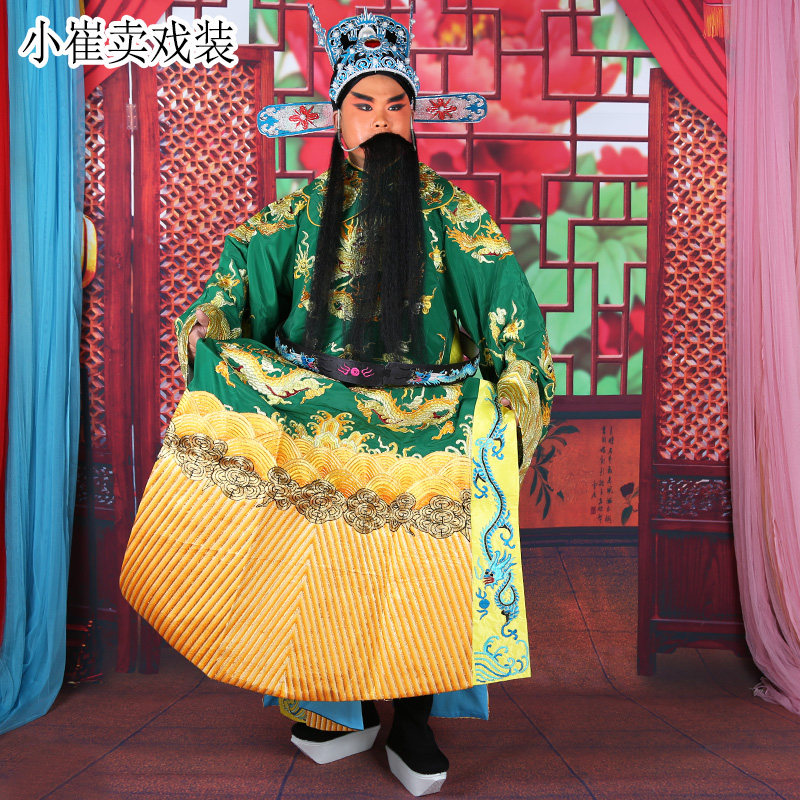 戏曲戏剧服装龙袍团龙蟒花脸小生老生丞相服装戏装蟒袍