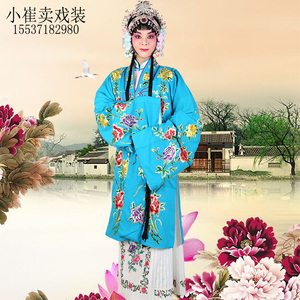 京剧女对披戏服绣花牡丹花旦青衣民族服装舞台装小姐青衣戏曲服装