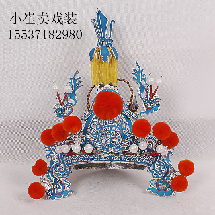 京剧盔帽戏曲盔头岳飞帽将军武将帅盔戏剧尖顶帅盔一开盔戏曲头饰