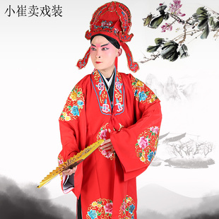 戏曲对披京剧团花披小生对披结婚拜堂披新郎服装古装红对披