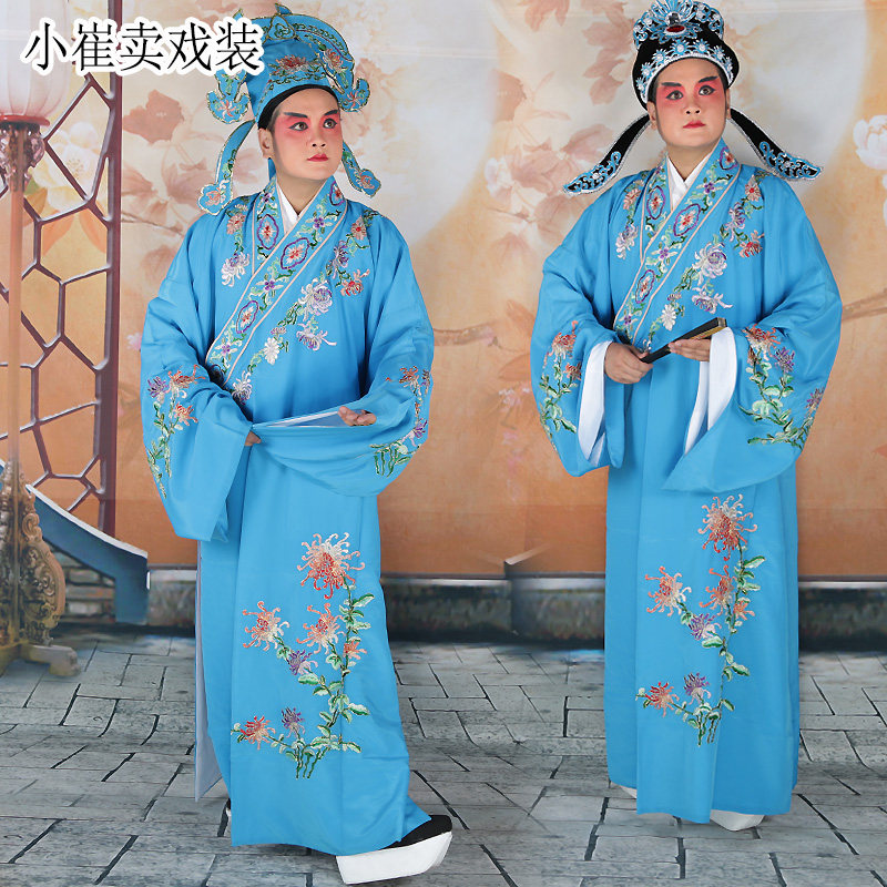 小生服装戏曲服饰古装京剧豫剧越剧戏公子戏服才子学士菊花小生衣
