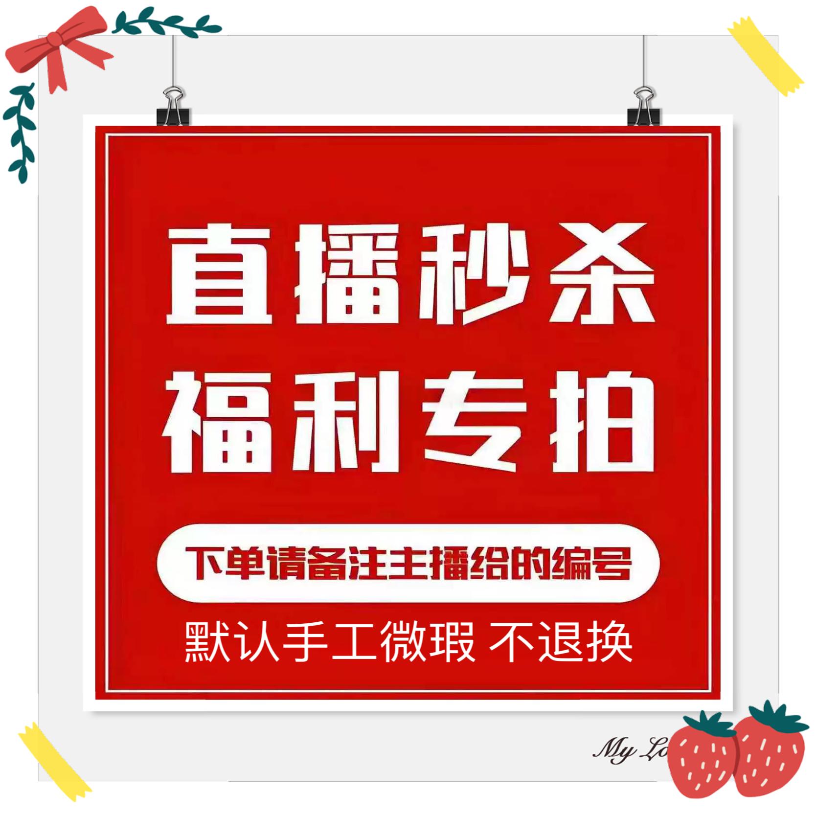 直播专拍 下单备注编号手工穿戴甲默认微瑕NO退NO换