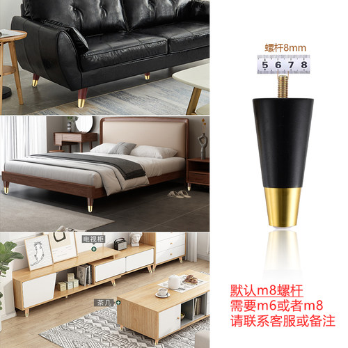 通用实木家具脚沙发腿茶几脚电视柜脚床柜支撑脚垫橱柜木腿8m螺杆