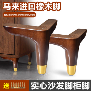 通用实木沙发脚电视柜衣柜支撑脚家具支撑腿茶几脚橱柜脚床斗柜脚