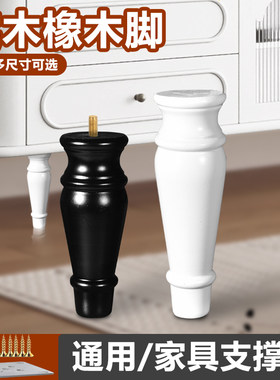 通用欧美家具脚实木脚橱柜脚沙发脚茶几腿支撑腿电视柜腿茶几床脚