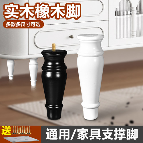 通用欧美家具脚实木脚橱柜脚沙发脚茶几腿支撑腿电视柜腿茶几床脚