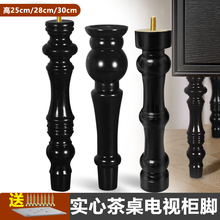 茶几腿电视柜腿书桌腿床头柜木脚美式复古通用实木家具柜子脚增高