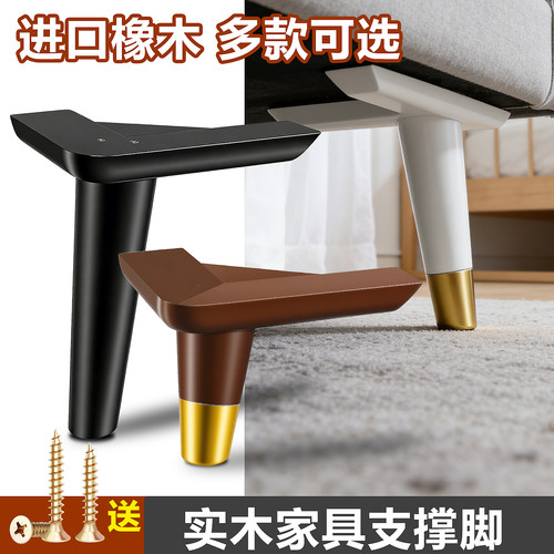 橡木实木家具脚稳固耐用通用