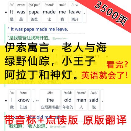英语寓言童话故事双语pdf带插图绘本音标电子版文件有发音带词义