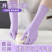 揉面专用手套丁腈加厚食品级家务清洁防水贴手耐用胶皮一次性手套