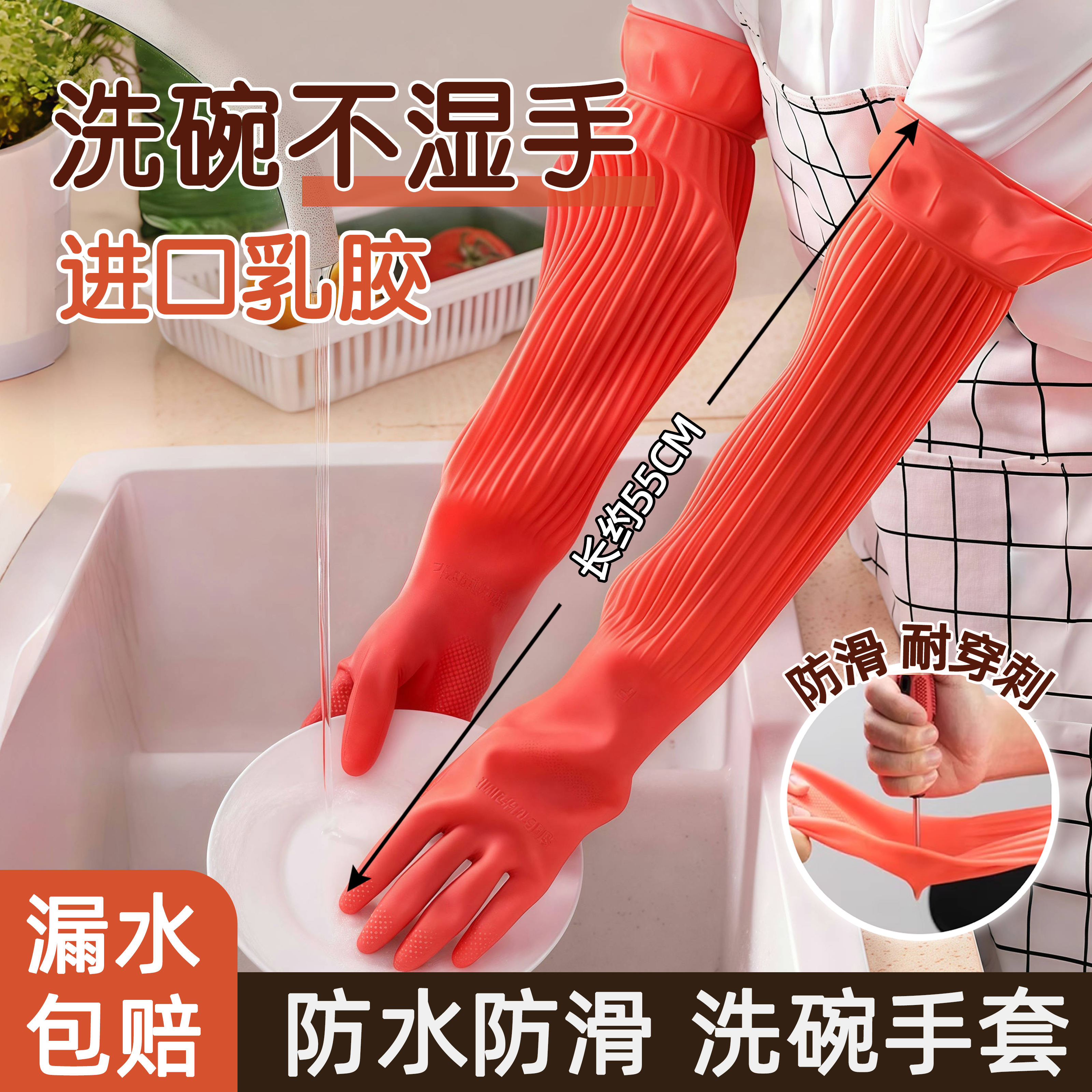 加厚防滑手套洗碗家务厨房耐用