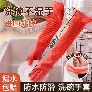 55CM手套洗碗家务厨房耐用加长特厚牛筋乳胶皮耐磨防水加绒手套