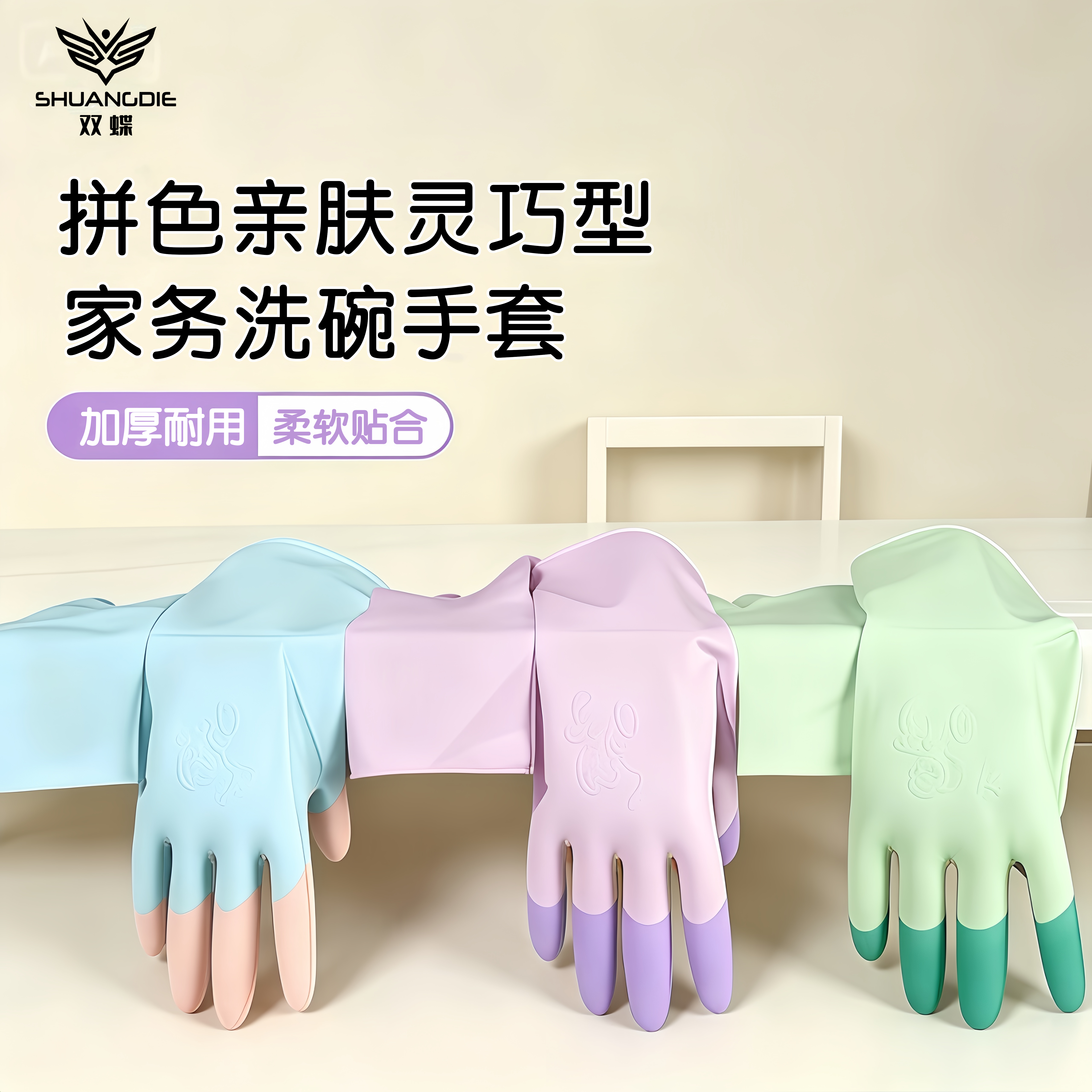洗碗手套女厨房耐用型加厚防滑防水贴合舒适橡胶乳胶清洁家务手套