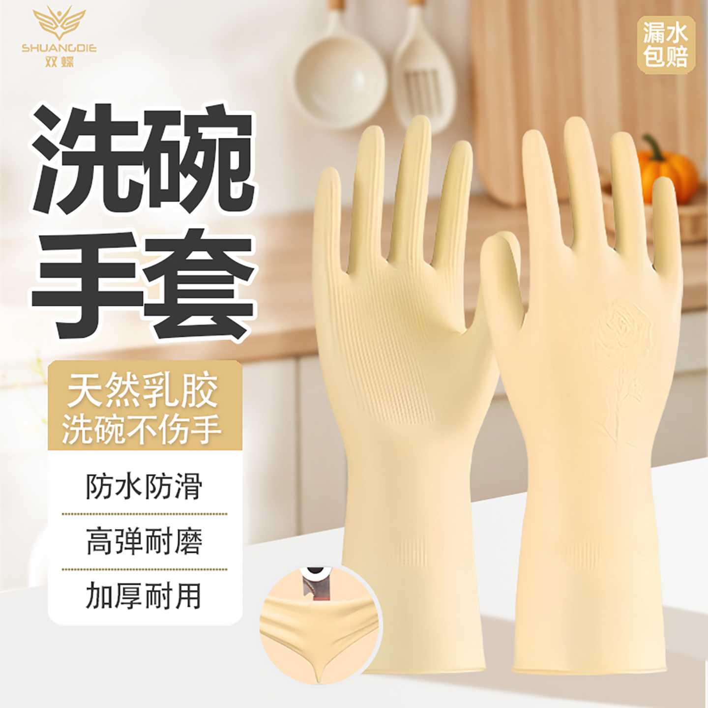 洗碗手套女家务厨房耐用耐磨乳胶