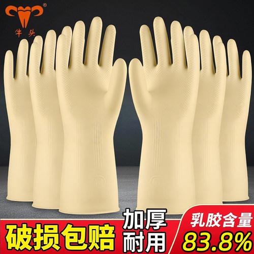 冬季洗碗家务手套加绒加厚耐用型