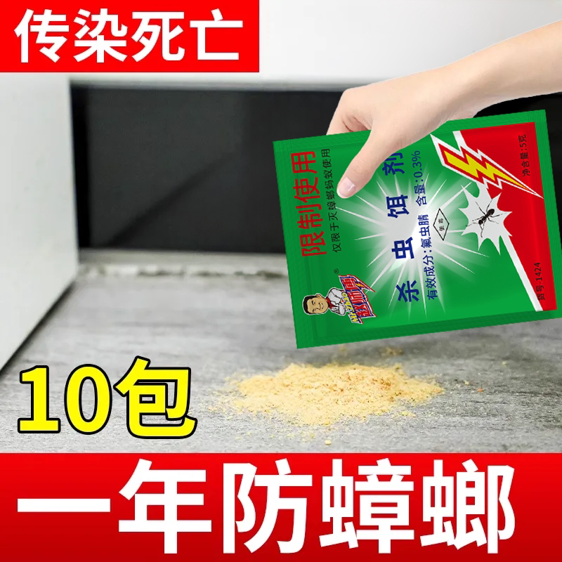 赵师傅德国小蠊蟑螂药家用神器专用灭除杀喷射剂非无毒全窝端一窝